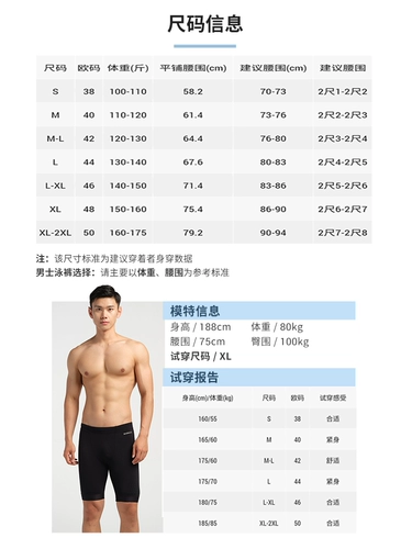 Decathlon, мужские штаны для плавания, профессиональный купальник, снаряжение, полный комплект