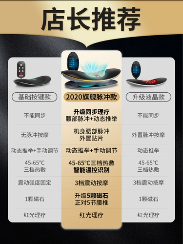 医绅 Поясничный массаж поясничный диск, поясничная боль, поясничная боль, домашняя физическая коррекционная терапия назад