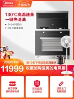 Midea Integrated Plave -IN -One Cooker Home Steamer Integrated Plaging Hoods Has Plage Suite Smart Home Appliance Z06