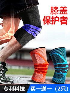 Baisrui knee pads sports men's basketball women's professional knee protectors badminton fitness running thin protective paint summer