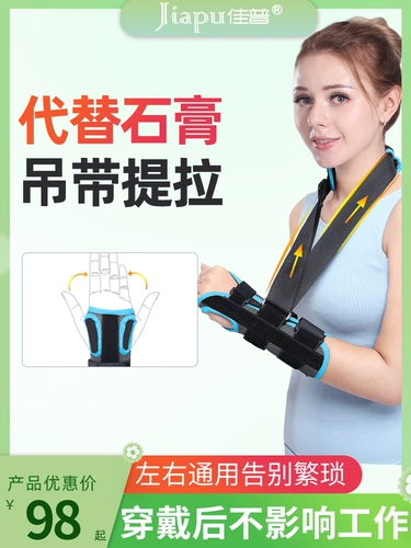 Фиксация запястья запястье запястье запястье запястье вращающаяся лодка кость