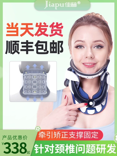 Шейная тяга Устройство домохозяйства для растяжения