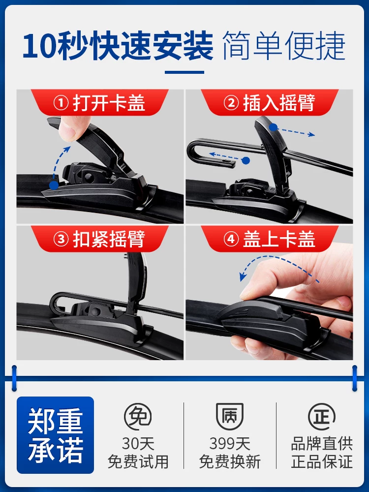 Применимо к дворнику BAIC Magic S3 H2H3S2 Weiwang M20E Shenbao D50 Bone Rain Blood Boneless Bar