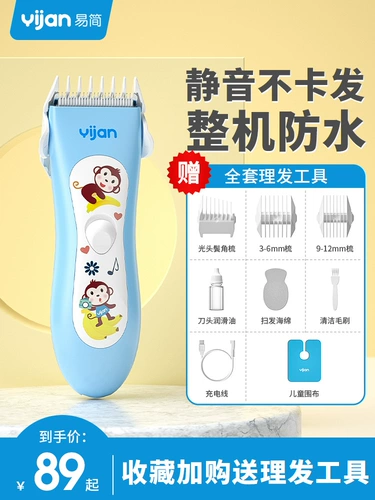 Детская беззвучная машинка для стрижки волос с зарядкой для домашнего использования для новорожденных