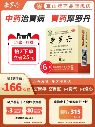 6 Xieshan Brand Moro 9g*6 xing ┩ 璧 璧 璧 ⑽ ⑽ ⑽ ⑽ 6 垡 垡 垡 ┪ ┪ gangtun