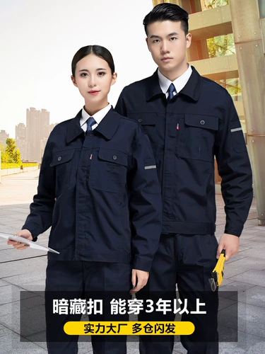 Износостойкий комбинезон, куртка, столярные изделия, осенний