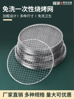 Одноразовая сетка для барбекю Круглая сетка для барбекю Квадратный гриль Крест-барбекю Коммерческая сетка для барбекю Сетка для барбекю Lotus