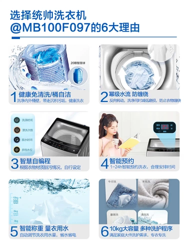 Haier commander washing machine full automatic 10 kg power power anti -wound intelligent free cleaning wave wheel home ten kg