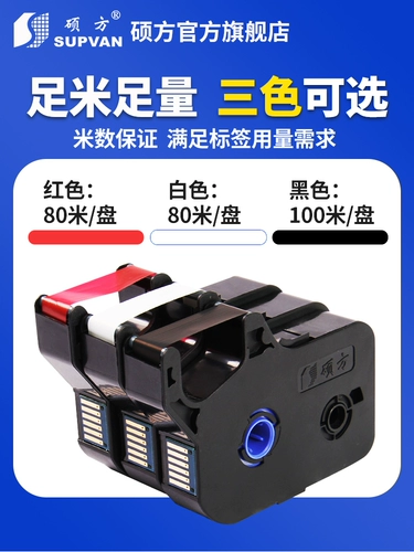 [Официальный подход] Shuo Fang Line Номер ленты ленты TP70 76i 60i 66i 80 86 Номер игрока Код труб Код код код код код TP-R1002B Черно белый красный углерод