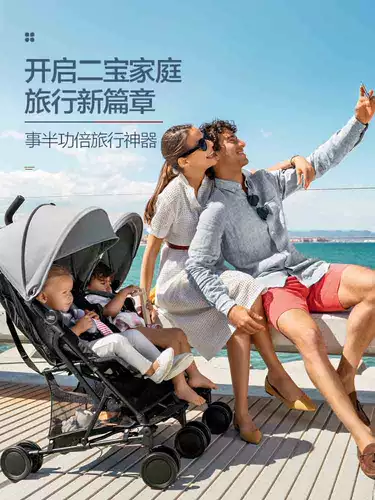 Britax Baodi U.S. Версия оригинальной двойной коляски Double Umbrella Holiday Double