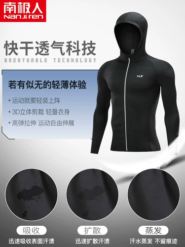 南极人 Спортивная куртка для спортзала, боди, баскетбольная быстросохнущая дышащая одежда для плавания для тренировок, для бега, в обтяжку