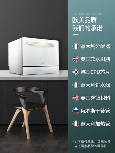 Humantouch Huiman Baby Bacterial Dishwashware Домохозяйная платформа встроенная встроенная высыхание с горячим воздухом C2
