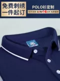 Мужская рубашка Summer Enterprise Auto 4s 旯ぷ Rapture 聇 Polo Print Printing Logo 绦
