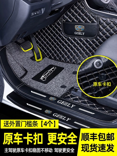Применимо к иконе Geely Star, Binyue Pro Haoyue Boyue Star Rui Ji Binrui Special