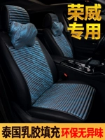 2019 Roewe RX5 RX3 I6 EI6 360 Специальная подушка для автомобилей Лето четыре сезона Общий набор