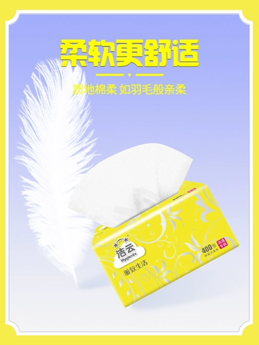 洁云 Бумажная детская бумага салфетка бумага Дом Домашняя бумага для бумаги 2 слой 200 насос 48 упаковки полная коробка