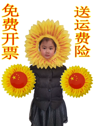 Танцевальные реквизиты взять руку подсолнечника с цветами солнечный цветочный детский сад в детском саду