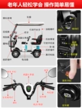 Электрические ходунки для пожилых людей на четырех колесах, мопед, маленький велосипед тандем домашнего использования с аккумулятором