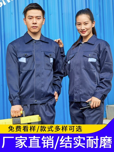 Мужской износостойкий осенний комбинезон, делается под заказ