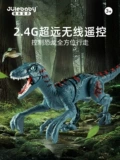 Динозавр, игрушка для мальчиков, электрическая игрушечная машина, монстр, дистанционное управление, 10 лет, тираннозавр Рекс