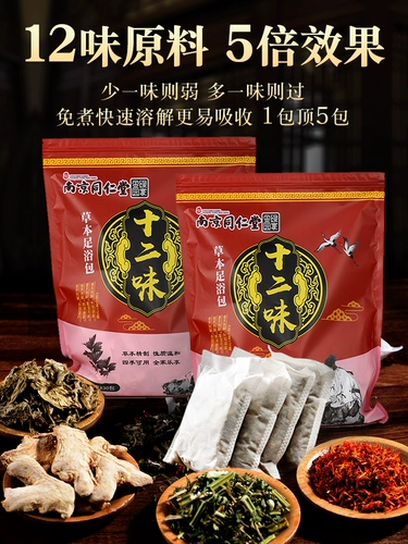 Тот же традиционный традиционный китайский медицина мешков Чжан Цзяни, сафлора, сафлора, мешок с ногами, ванна, смачивание, холод и сырость