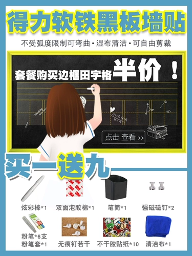 Детская доска на стену для домашнего использования, мел для школьников, самоклеющаяся съемная наклейка для детского сада, обучение