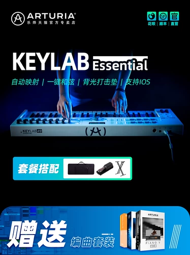 Список новых продуктов Arturia Keylab Essential 88 Professional Around Midi Keyboard Strike Pad