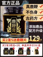 Jilin Human Ginseng Deer Cream Cream Deer таблетки крови кровь подлинный официальный веб -сайт.