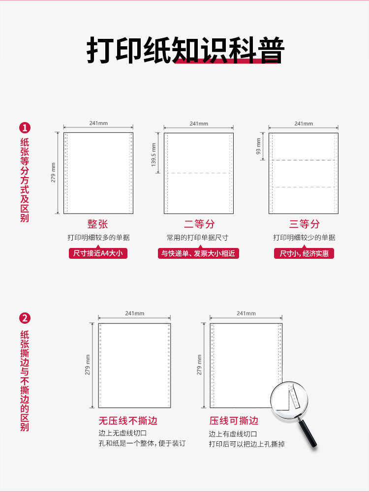 [Colored Tear-Off Edge] Deli Aegean Sea Dot Matrix Printing Paper, Tri-Fold Printing Paper, Tri-Fold Two-Way Printing Paper, Quad-Fold Printing Paper, Computer Printing Paper, Bi-Fold Two-Way Printing Paper, Receipt Paper, Five-Way Financial Invoice List