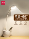 Светодиодная маленькая настольная лампа для рабочего стола, универсальный фонарь с зарядкой для кровати, обучающий держатель для ручек для спальни