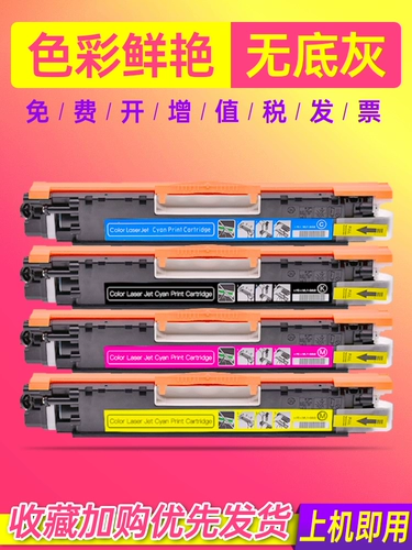 星图 Совместим с CF350A HP M176N Powder Box M177FW Cartridge M175A Цветочный принтер чернила Box M275NW порошок чернила CP1025 Canon LBP7010C Carbon Powder CE310 HP126A CP1025 CANON LBP7010C CE310 HP126A