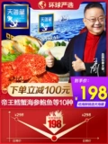 [Spot] [Tianhai Тибетский тип 3989] Подарочная коробка морепродуктов Новый год подарочный пакет глобальный пакет весенний фестиваль подарки