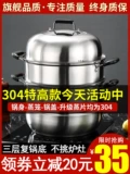 Пароварка из нержавеющей стали 304, утолщенная, трехслойная, двухслойная, бытовая пароварка, пароварка для тушения рыбы, пароварка, газовая индукционная плита, специальная