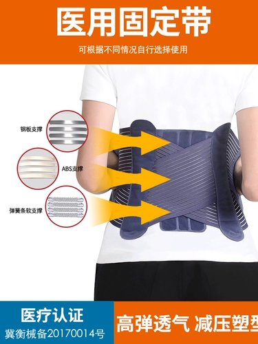 罗脉 Поясничный ремень поясничный диск грыжа поясничной мышцы, нагрев, дышащий, медицинская поясничная опора, пояснение