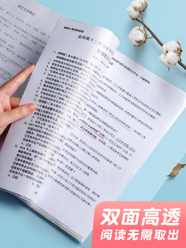 Компетентный A3 нагрузочный тест рулон разбираться артефакт чистый черный мешок студент Используйте книги клип файл Клип прозрачный вставлять классификация папка многослойный старшие классы средней школы рожденный данные книга ученик Пилот данные папка