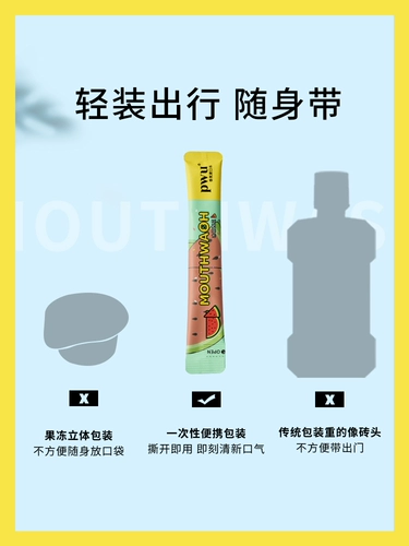 Портативный одноразовый детский ополаскиватель для рта