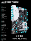 AMD Ryzen 9 3950x Процессор (R9) Комплект Box Box Mainboard Cpu Comse с Asus Rogx570/B550/B450 Материнская плата Новая плата U -Suite Design Commines