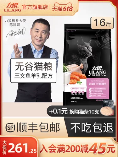 力狼 Серия Wugu Cat Food 8 кг с низким чувствительностью голубая кошачья корма становится коткой, чтобы стать кошкой полной стадией Universal 16 Catties