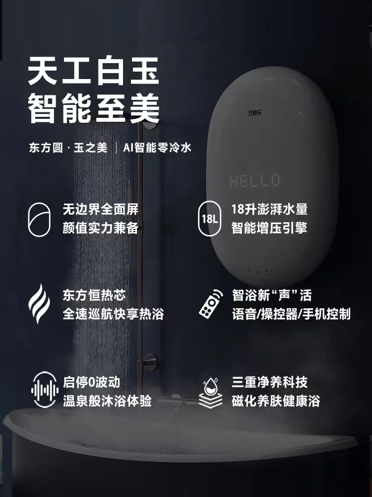 Wanjiale jsq34-18TX7 дней Gongbaiyu ИИ ноль-холодная вода газовая водонагреватель с постоянной температурой и природным газом горячий