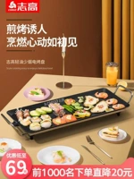 Zhigao Hot Pot Barbecue Integrated Pot Многофункциональный электрический блюдо для выпечки дома использует горячие жареные на гриле на гриле жареные печи с ожогами