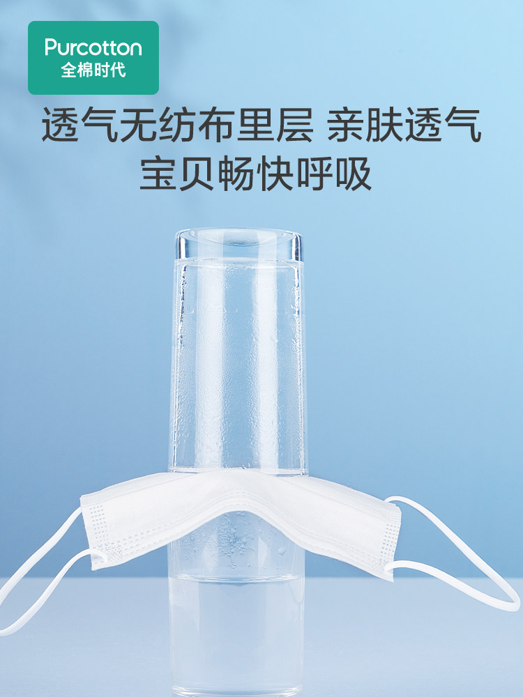 Хлопок эпоха устойчивый ребенок одноразовые маски 3 в моделье тонкий слой воздухопроницаемый младенец младенец 200 таблеток