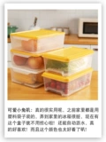 Ящик для хранения холодильника -Стиль свежая коробка для пищевой пищевой коробка замороженная коробка кухонная кухня.