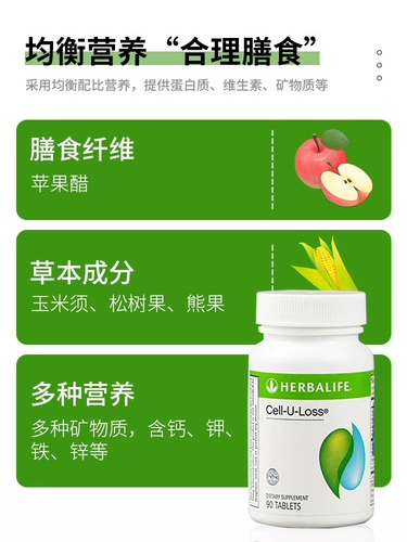 Американские таблетки Herbalife Water Joy Таблетки для тонкой талии Таблетки с пищевыми волокнами Официальный сайт партнера по производству молочных коктейлей Аутентичные