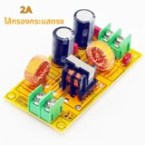 Фильтр DC LC EMI Электромагнитный интерференционный фильтр EMC FCC Security Car Audio Audio High -Creaturest Filter