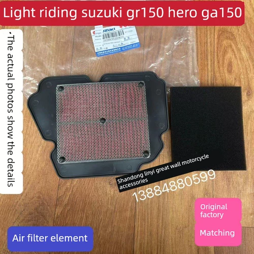 Применимо к световой езде Suzuki Motorcycle GR150 Масло пустого фильтра Verm, Jun GA150 Элемент воздушного фильтра фильтра губчатой ​​бумаги