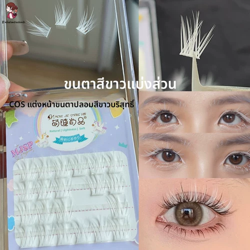 Белые накладные ресницы, комиксы, база под макияж для ресниц, косплей, лиса