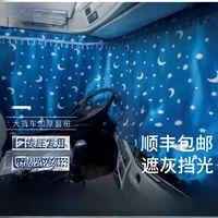 Занавес грузовика Jianghuai Geer K6L A5L A5L A5W K3L K3W A3X K5L CREANING SHADING