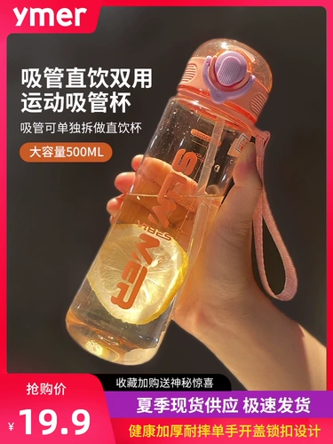 Летняя вместительная и большая милая детская пластиковая портативная спортивная трубочка со стаканом, коллекция 2022