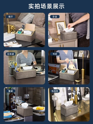 Салфетки, полотенце, универсальный пульт для домашнего использования для гостиной, креативная коробка для хранения для коммерческого использования, легкий роскошный стиль