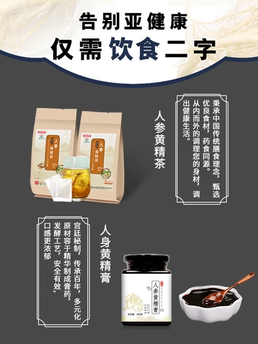Желтая эссенция Ginseng Five Treeaure Tea Yellow Essence Cream Commine Commines Health Tea - это не ночная волка восемь сокровищ